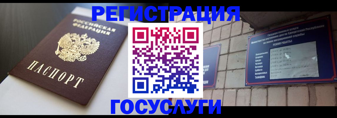 временная регистрация для школы в Луховицах