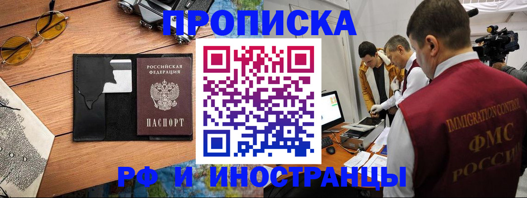 прописка поиск в Луховицах